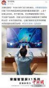 荣耀智慧屏打破京东黑电品类单品首销五年历史