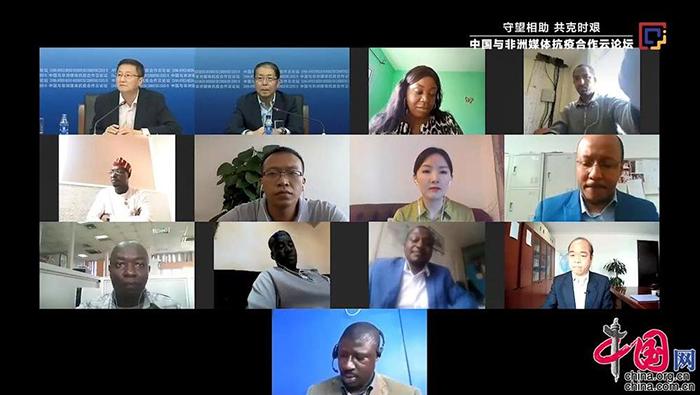 来自中国与非洲9国的12位新闻官员与资深媒体人士相聚云端，围绕“加强中非国际传播合作，凝聚全球抗疫媒体正能量”这一主题分享经验、汇聚智慧。视频截图